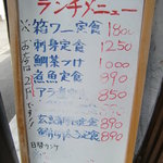 ランチメニュー