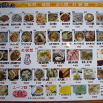 廣州飯店 - ご飯麺類等ﾒﾆｭｰ(2010.7現在)