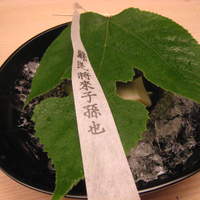 緒方 - 