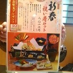 味楽座 - こちらは西大寺店で撮った写真ですが、生駒店も同じです。
