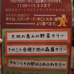 ヤミツキカリー 飯田橋店 - 