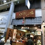 yagemborishichimitougarashihompo - 店外から。