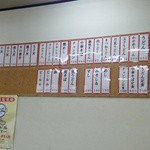 みどり屋 - お値段が変わったのと、お好み焼きメニューがなくなってますね。