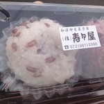 寿々屋 - 