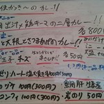 堕天使かっきー - １月メニュー、鯛肝生姜煮が最高！