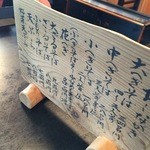 由屋 - メニュー