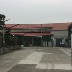 佐藤宇一郎商店 - 製造工場