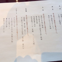 大阪なだ万 - 
