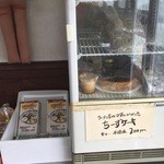 Fukuchan No Sato Ramen - 2015チーズケーキもあるそうだ