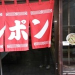 ぎょうざ 湖月 - おとなりさんも行ってみたい！