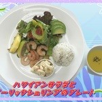 Gurafumyuraandosutoroberihato - ハワイアンサラダともち粉のチキンプレート