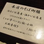 丹想庵　健次郎 - ランチメニュー