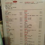 くずし割烹 素和 - 