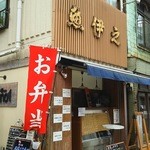 魚場 “SAKA-BAR” uoino - 