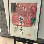 Nikudokoro Kura - 和牛専門焼肉！