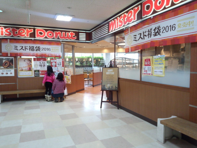 ミスタードーナツ 高陽ショップ 下深川 レストラン その他 食べログ ミスタードーナツ 高陽ショップ 下深川 レストラン その他 食べログ
