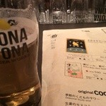 YONA YONA BEER WORKS - 1杯目は僕ビール、君ビール