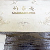 肉の匠 将泰庵  船橋本店 - 外装