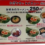 ラーメン 一晋 - 