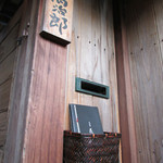 萬治郎 - 確かレジ横にも有りましたヨ。