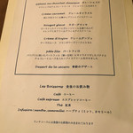 ビストロ　レスカリエ - 