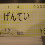 真鯛らーめん 麺魚 - 