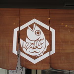 真鯛らーめん 麺魚 - 