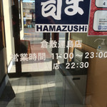 Hamazushi - 