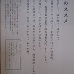 真鯛らーめん 麺魚 - 