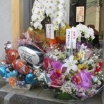 真鯛らーめん 麺魚 - 