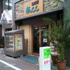 アイシンコーヒー店 湊川店