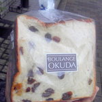 ブーランジェ オクダ - レーズン食パン