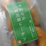 オモ キノクニヤ - お豆腐ドーナツ（３９９円）