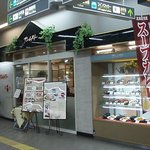 サンレスト 旭川店 - 