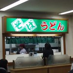 サンレスト 旭川店 - 