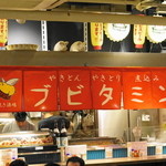 ブビタミン - 2016.1 店舗外観