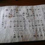 しのうち - メニュー。