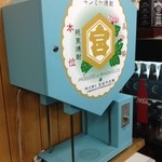 ニューカヤバ - キンミヤ自販機