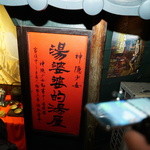 九份阿妹茶酒館 - 