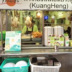 Kuang Heng Pratunam Chicken Rice - 