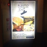 渋谷個室イタリアンダイニング アジト リュクス - 