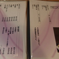 割烹 魚政 - (2015/12/23)メニュー