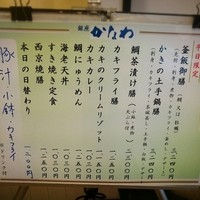 かなわ - 