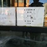 きくちひろき - 【2016.1.7(木)】営業時間と定休日