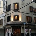 とらふぐ城 - 【H27.12.31】