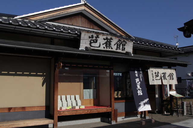 駅前芭蕉館（えきまえばしょうかん） - 平泉（そば）の写真