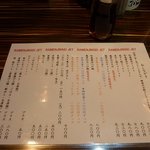 ラーメン人生JET - 新しくなったメニュー（2010年7月～）