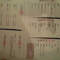 京風鉄板 はせ川 - 