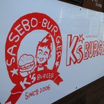 ケーズバーガー - 