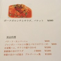 シーン - ランチのメニュー 2/2